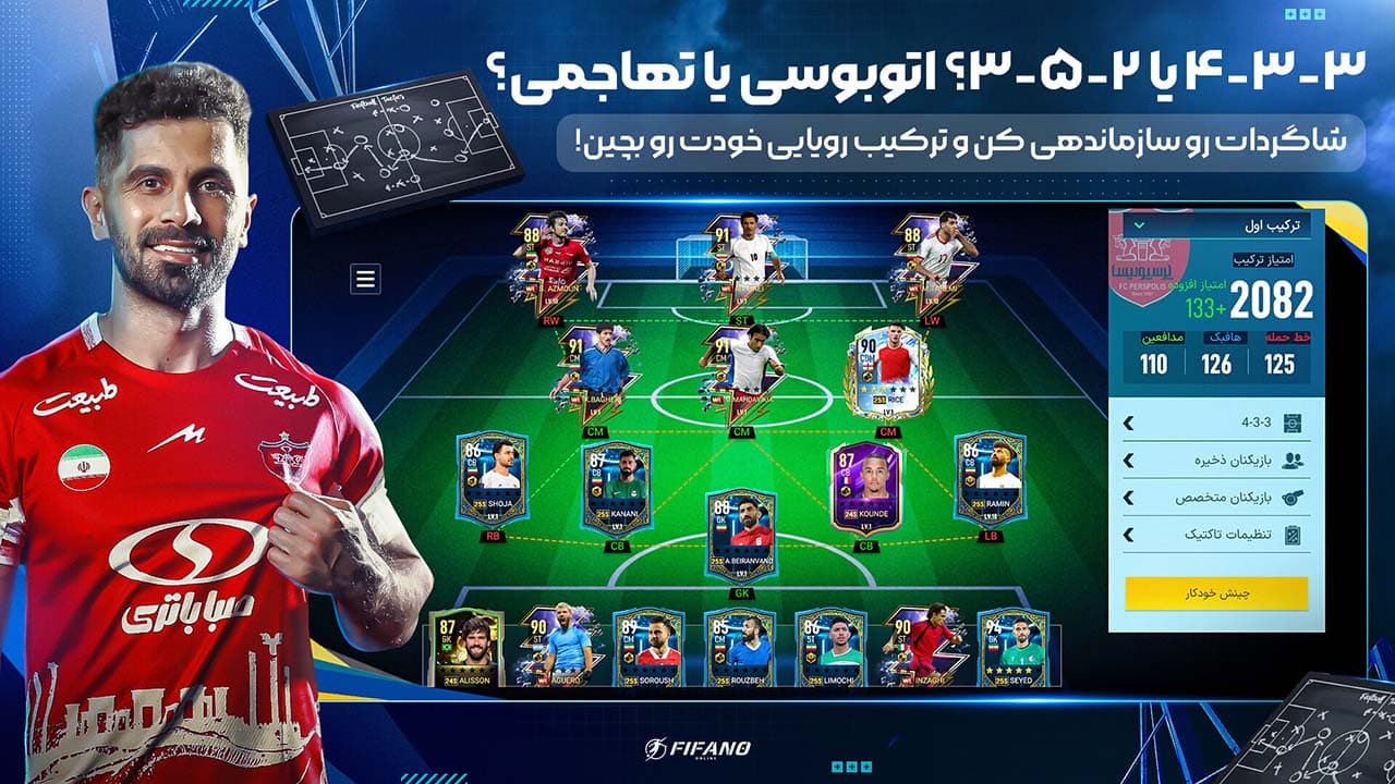 هرچی که تو بگی مربی! 🏆🤵