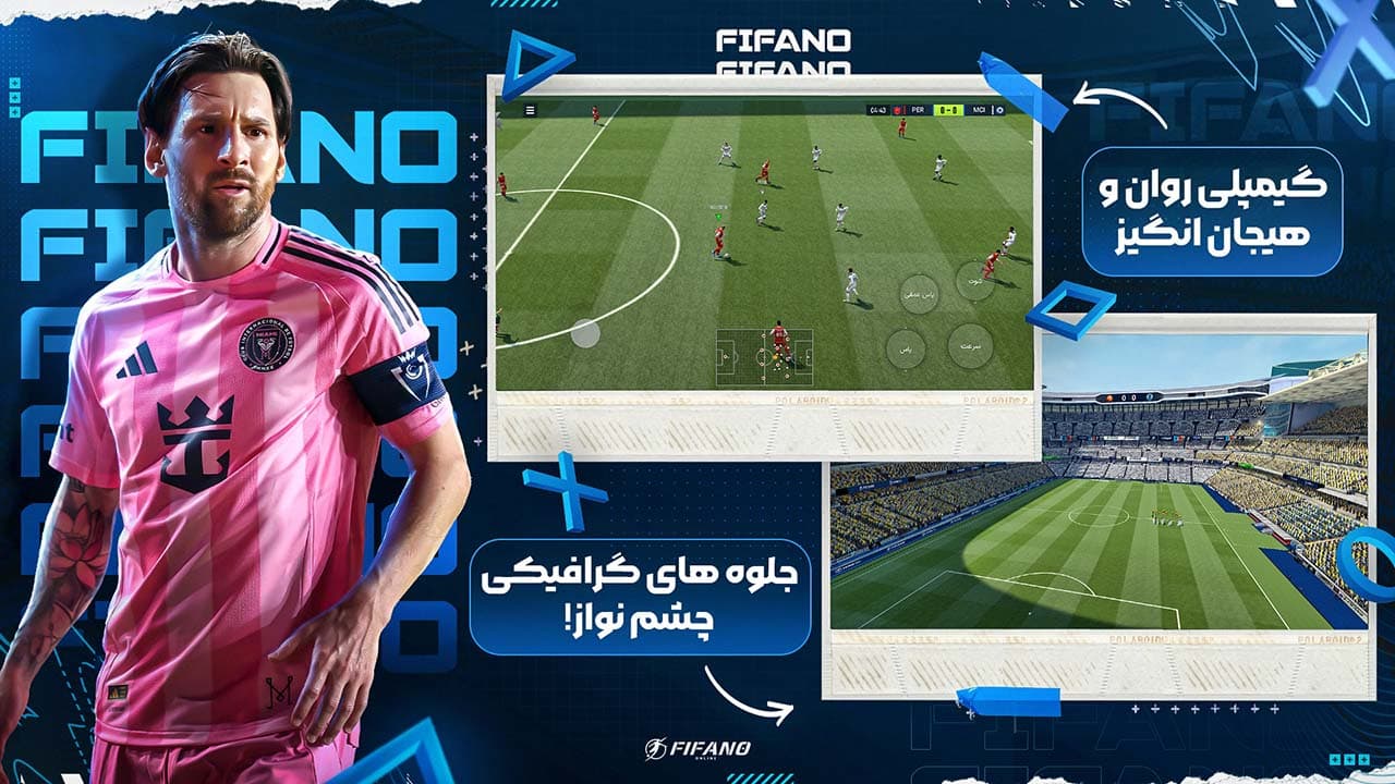 گرافیک چشم نواز 🎮