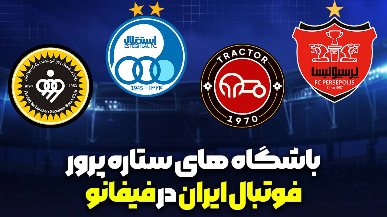 تو یه هوادار واقعی هستی! 🤍